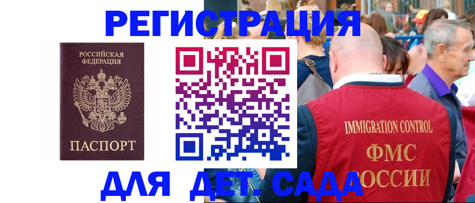 купить прописку в Воркуте