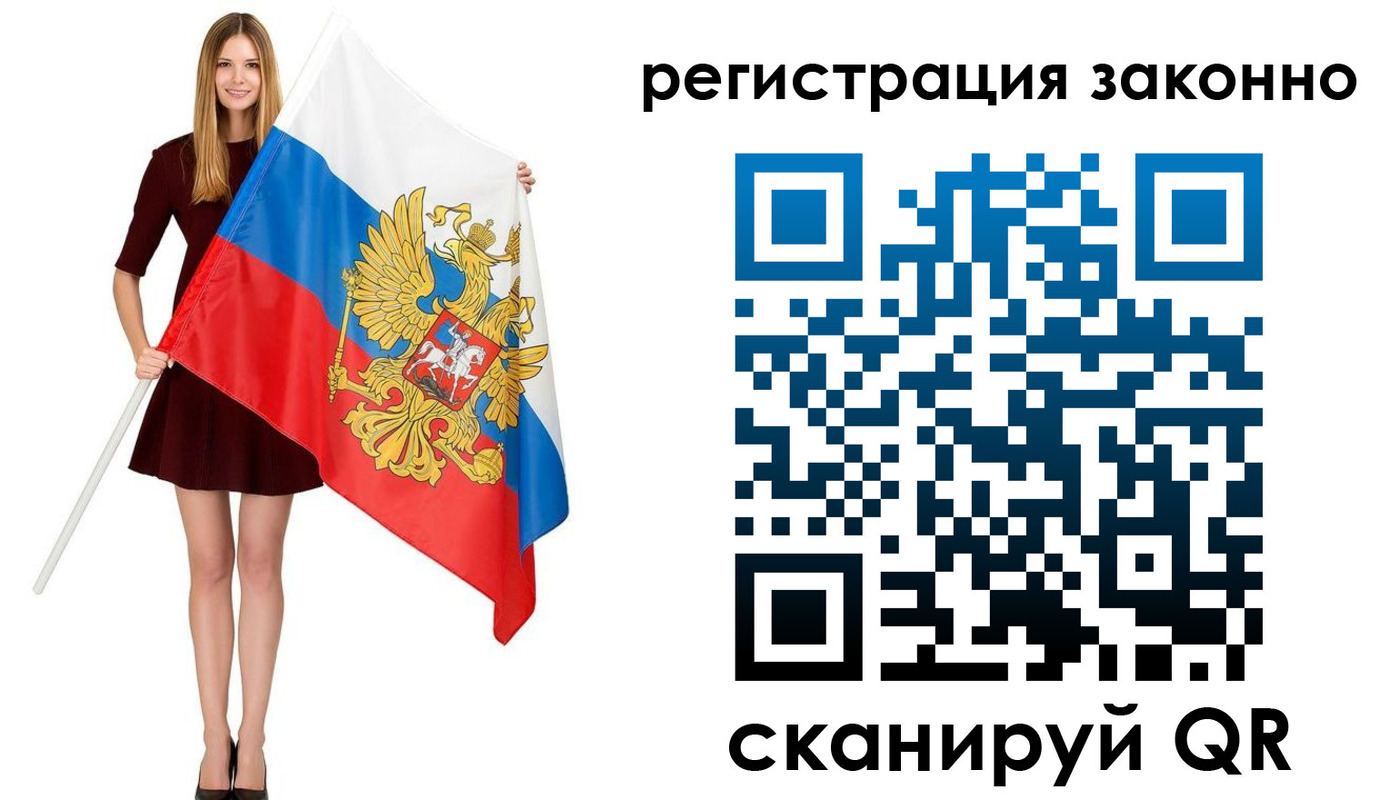 прописка 2025 в Воркуте