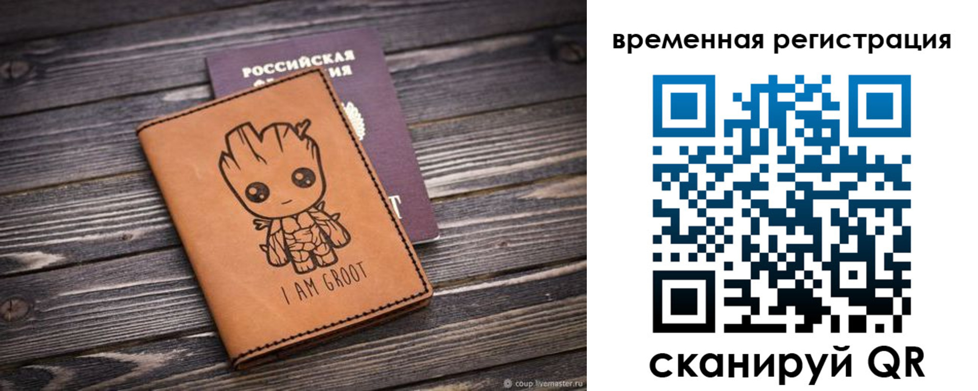 купить прописку в Воркуте