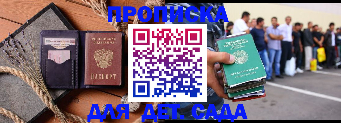 временная регистрация адрес в Воркуте