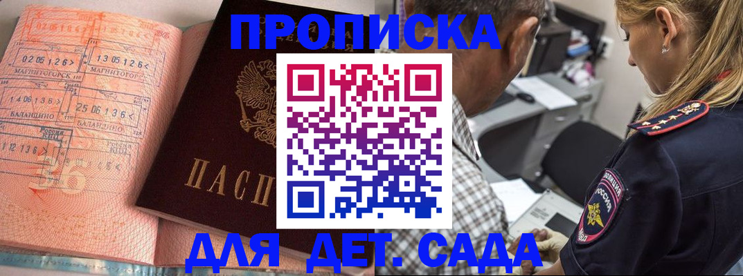 прописка для работы в Воркуте