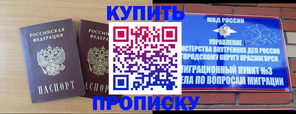 прописка для кредита в Воркуте